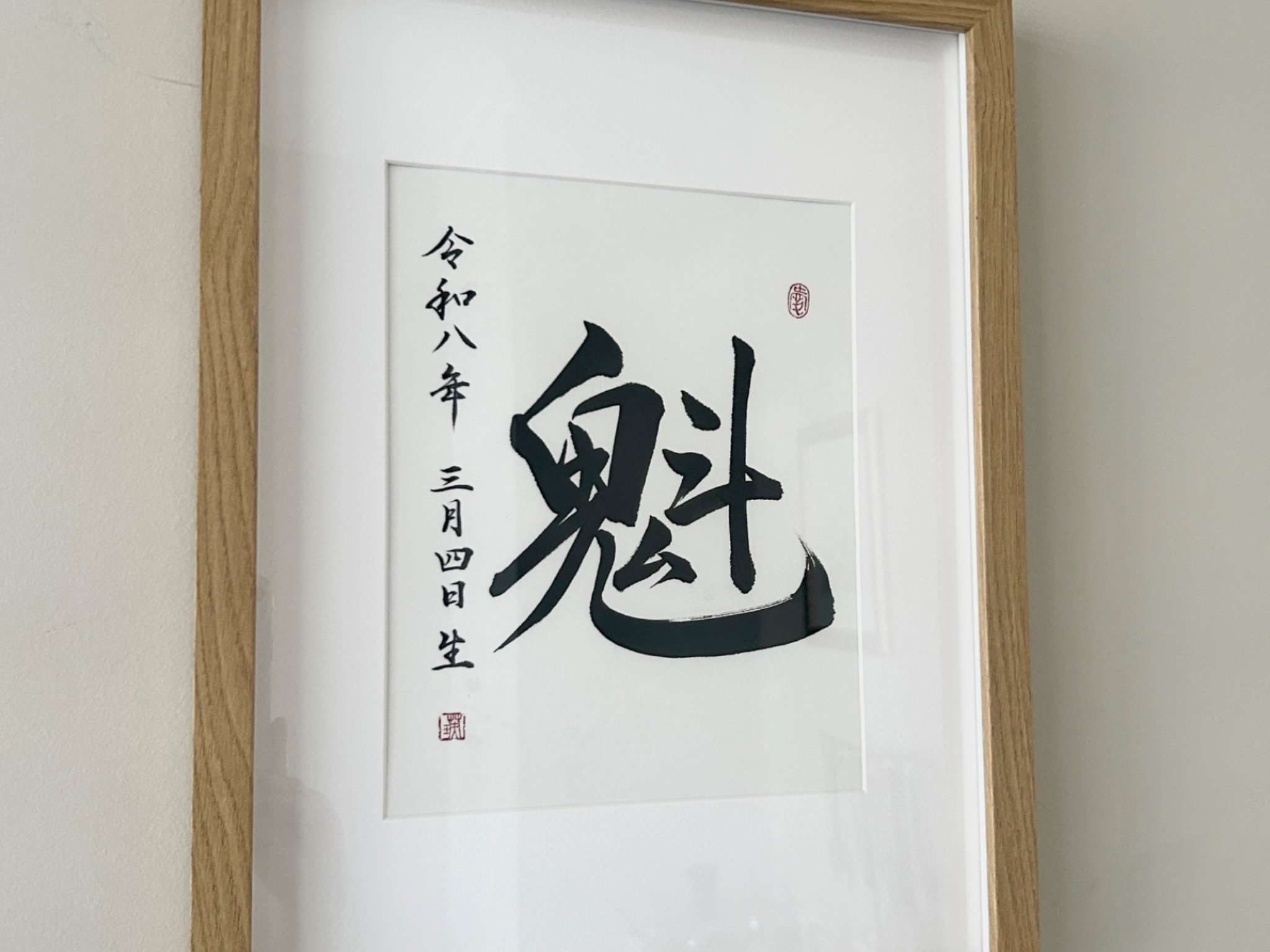 Mami-Eishun Japanese Calligraphy, Sho Artworks in Calgary, Alberta